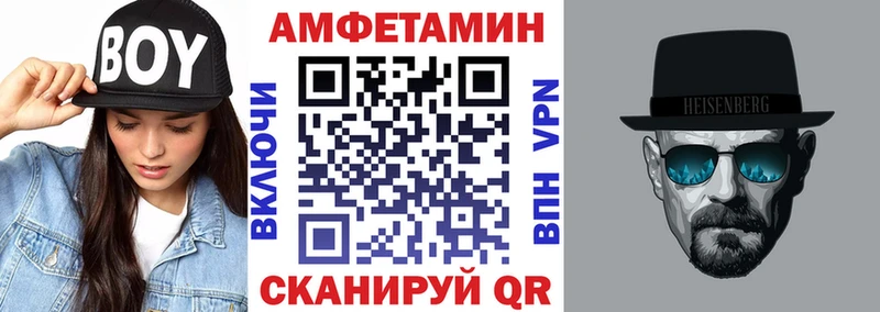 АМФЕТАМИН 97%  купить наркотик  Волчанск 