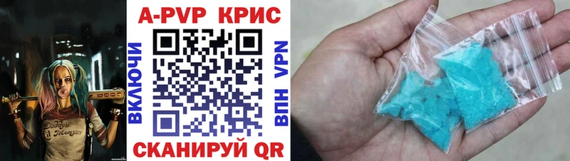гидра зеркало  Волчанск  APVP крисы CK 