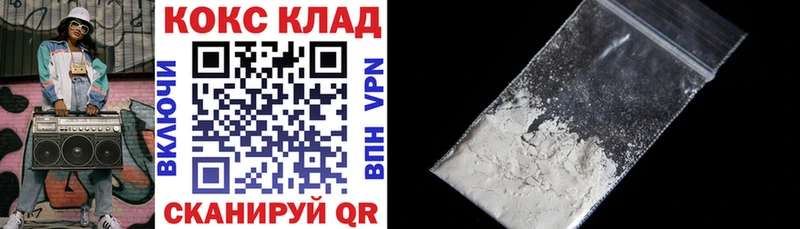 Кокаин Колумбийский  Волчанск 