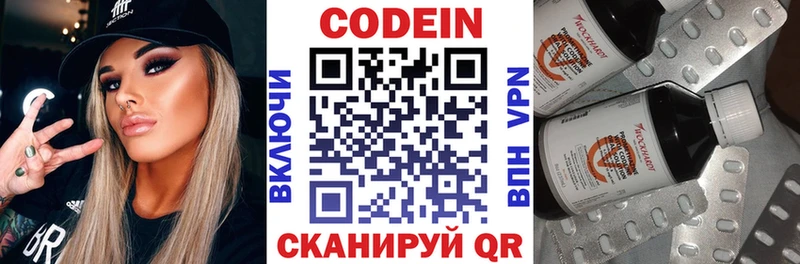 купить наркотики цена  гидра онион  Codein Purple Drank  Волчанск 