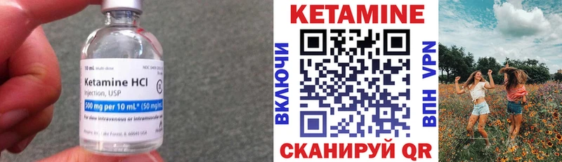 Кетамин VHQ  цена наркотик  Волчанск 