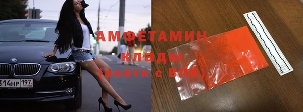 амфетамин Беломорск