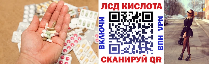 LSD-25 экстази кислота  сколько стоит  Волчанск 