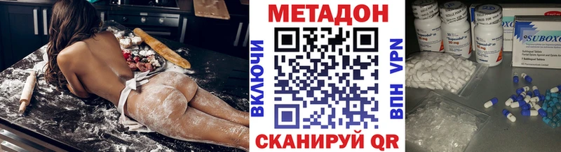 МЕТАДОН белоснежный  Волчанск 