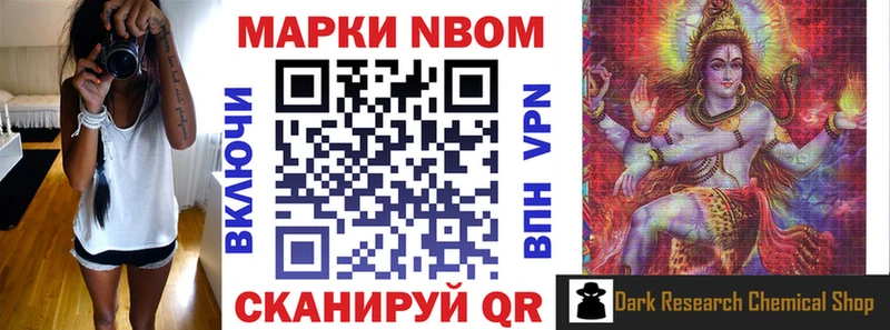 Марки NBOMe 1500мкг  магазин  наркотиков  дарк нет формула  Волчанск 